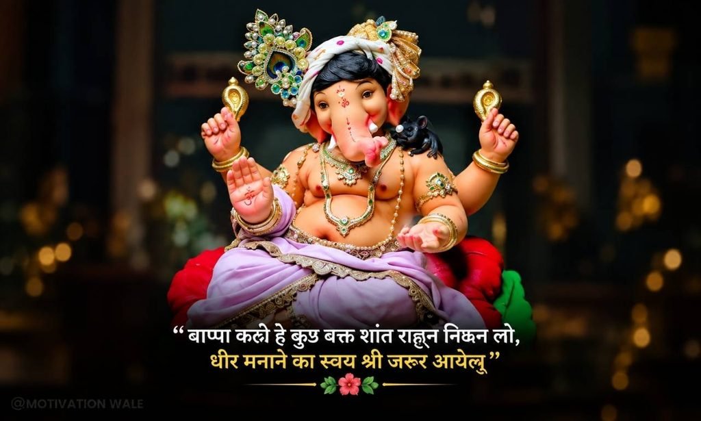 Ganpati Bappa Caption Marathi