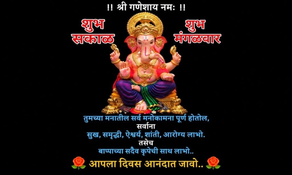 Ganpati Bappa Caption Marathi